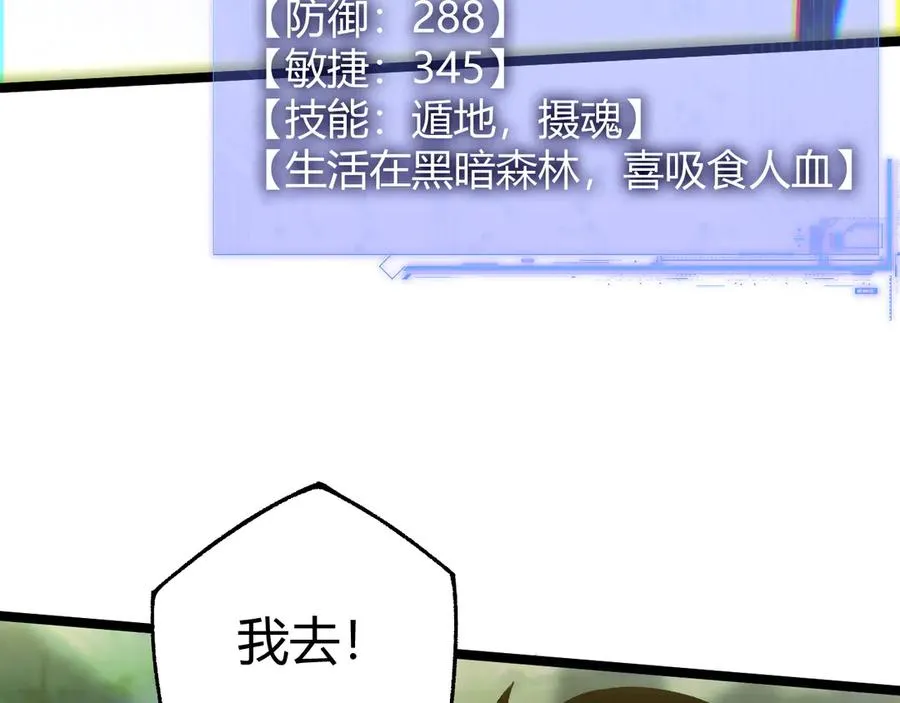 第39话 黑暗蜘蛛突袭！37