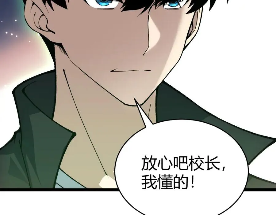 第30话 第一剑修的神威122