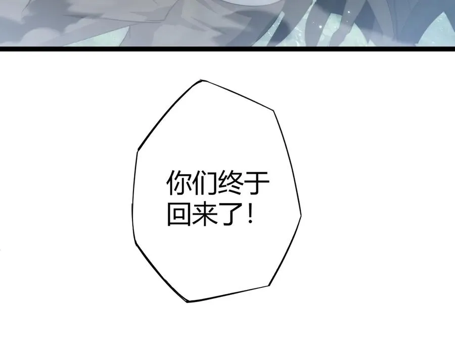 第30话 第一剑修的神威5