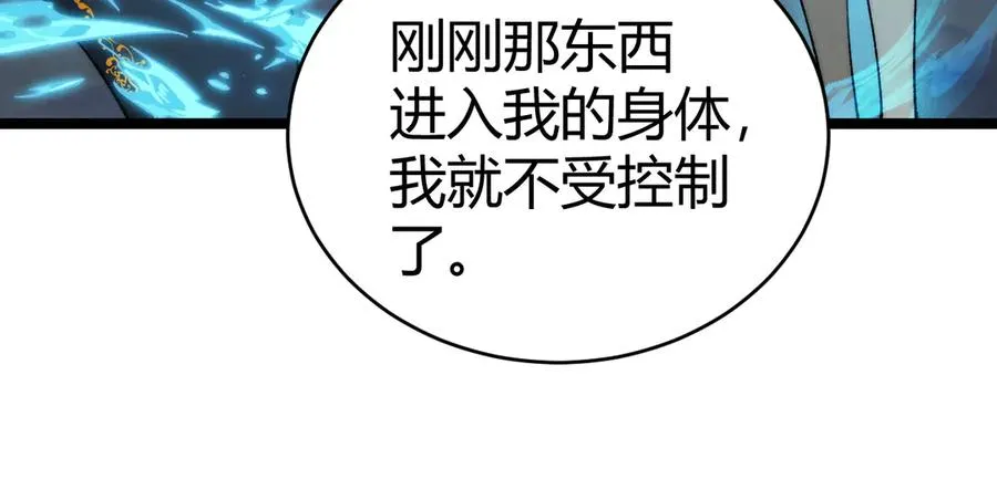 第32话 人还是神？37