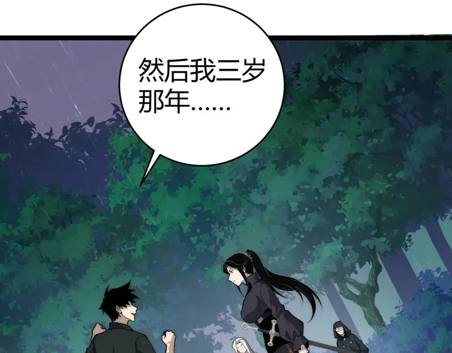 第31话 谁真谁假？111