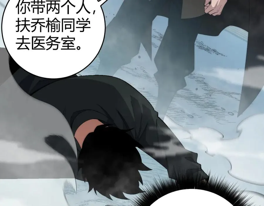 第37话 不可饶恕！139