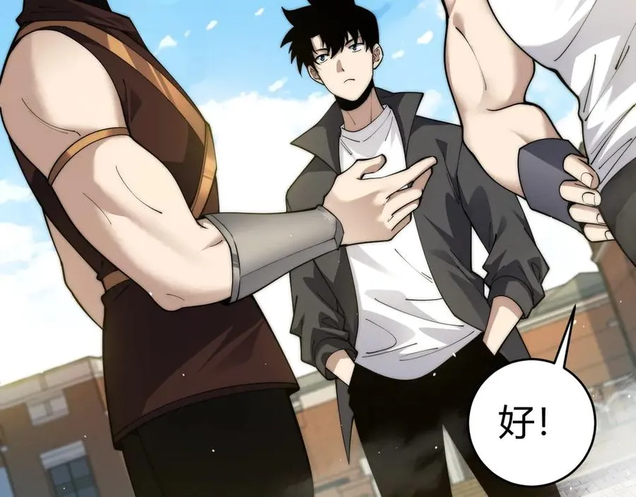 第36话 动怒的高级玩家！142