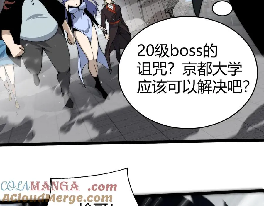 第29话 抢夺A级道具！72