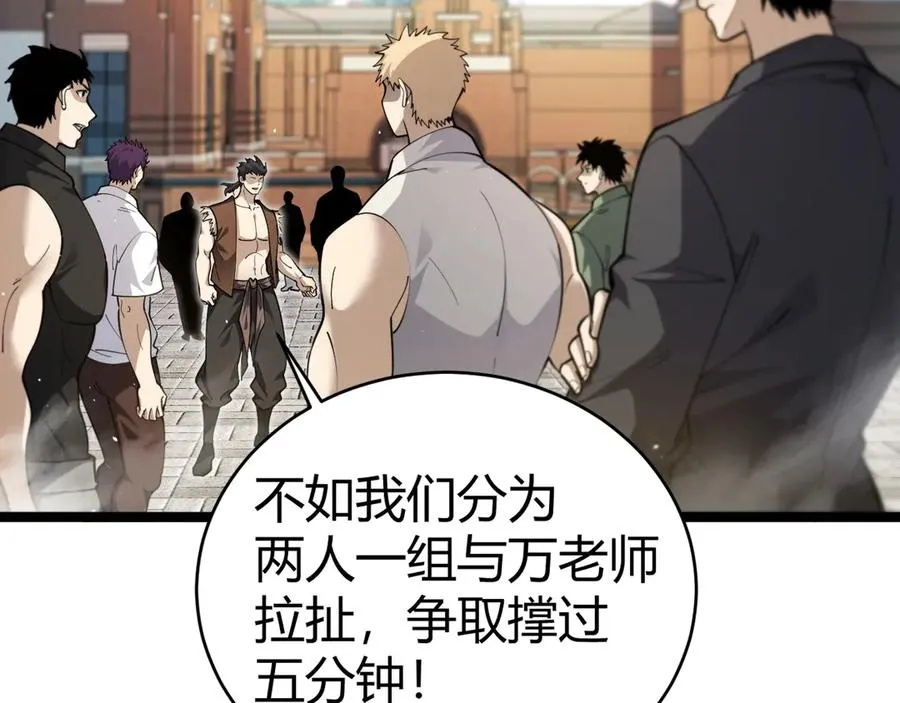 第36话 动怒的高级玩家！133