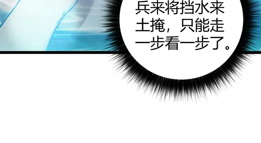 第35话 清除诅咒！126