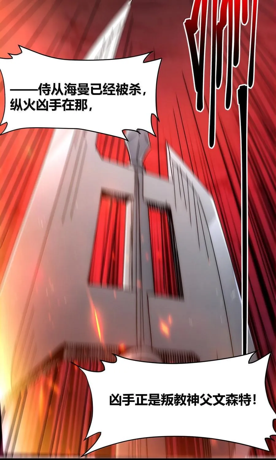 132 叛教者50