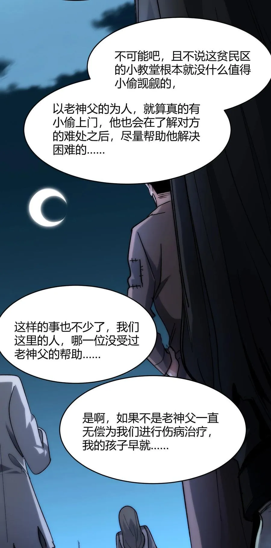 136 以父之名（下）7