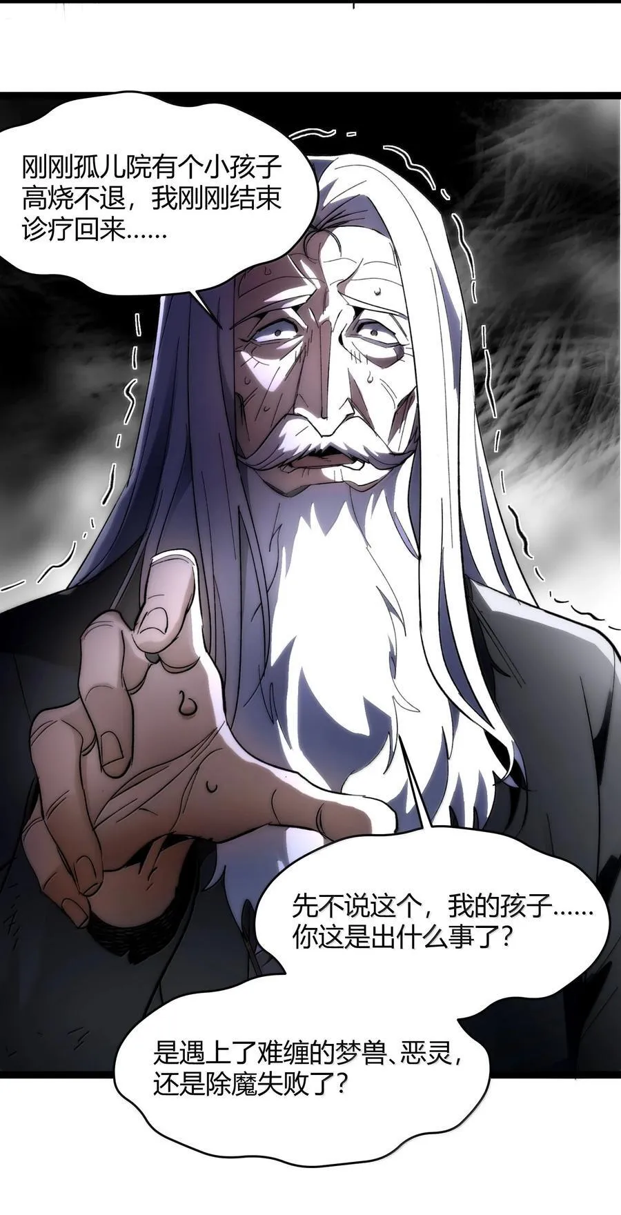 135 以父之名（上）59