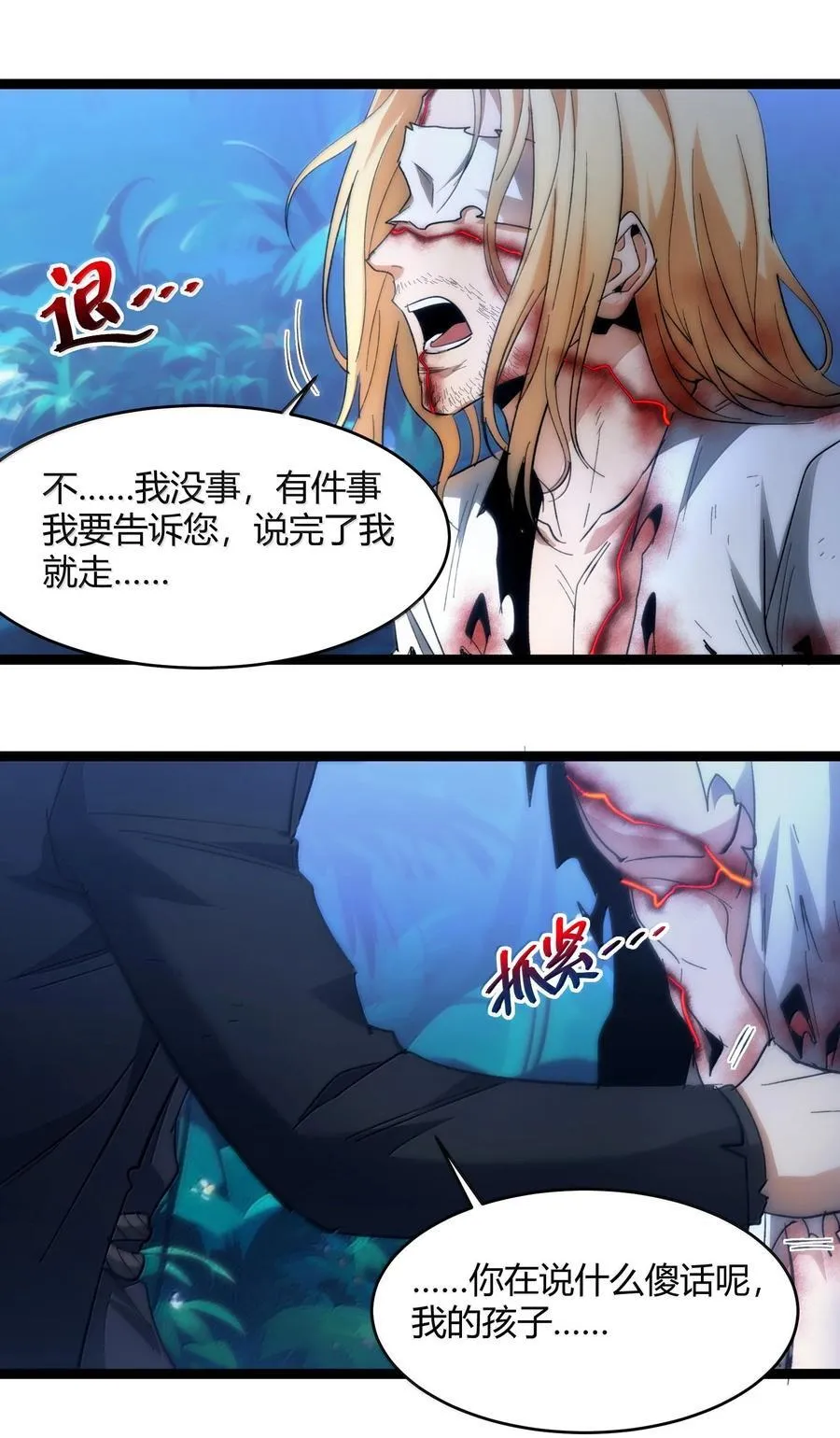 135 以父之名（上）64