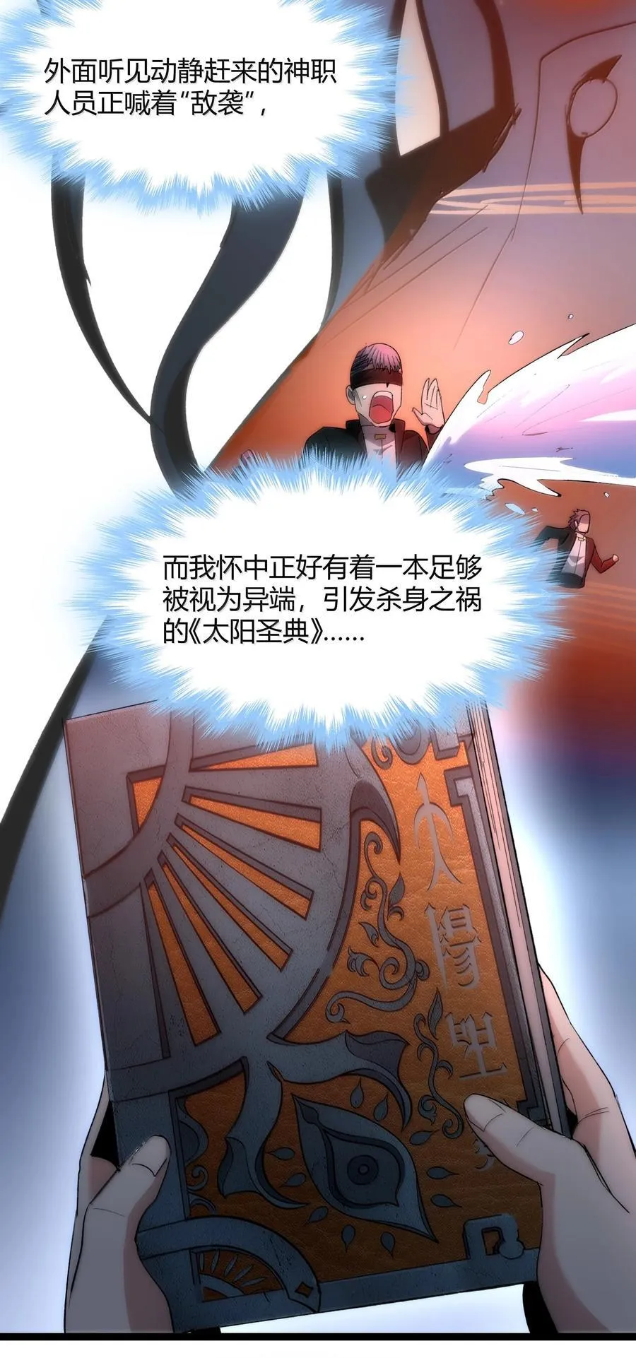 132 叛教者32