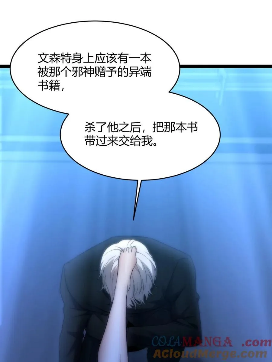 130 恐怖的监视记录（下）80