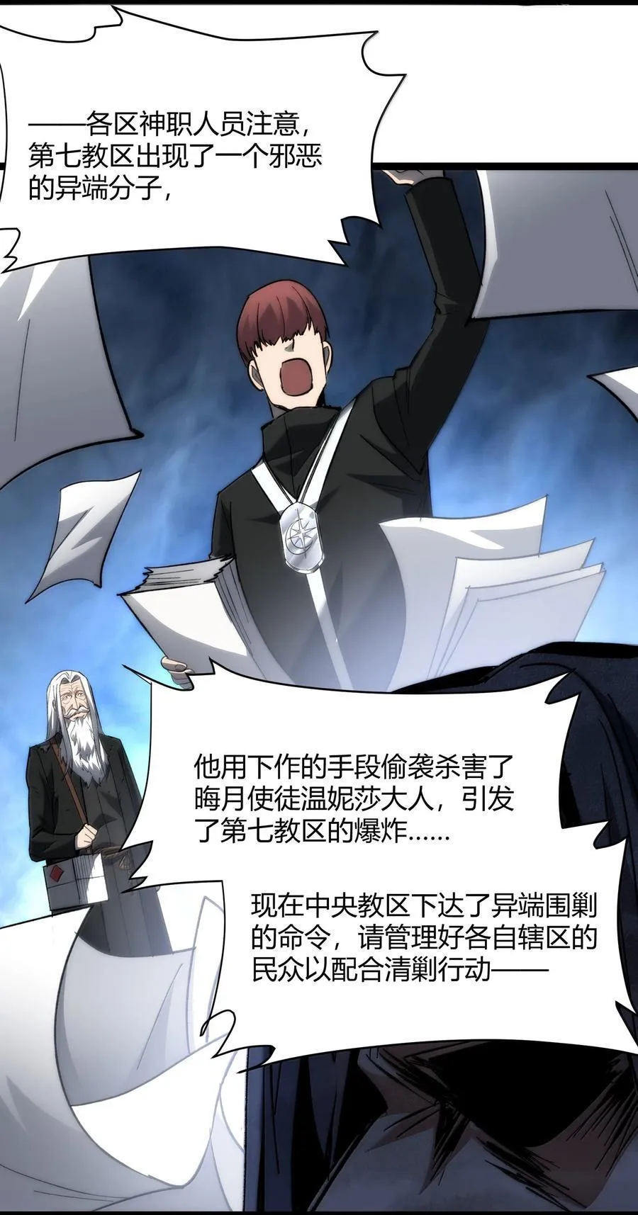 136 以父之名（下）13