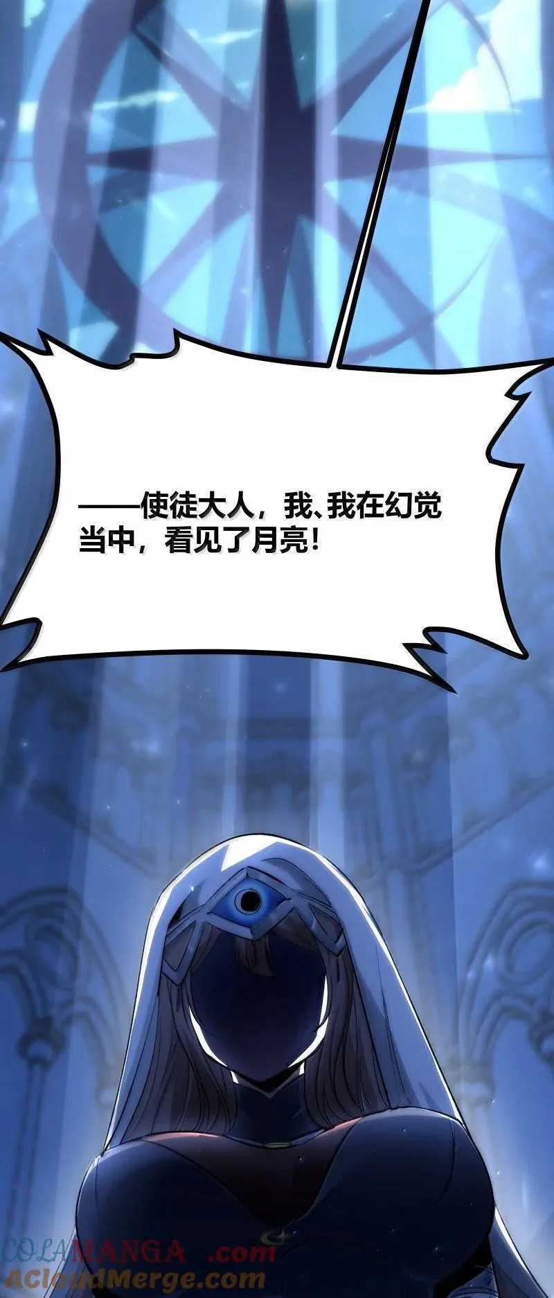 128 晦月使徒51