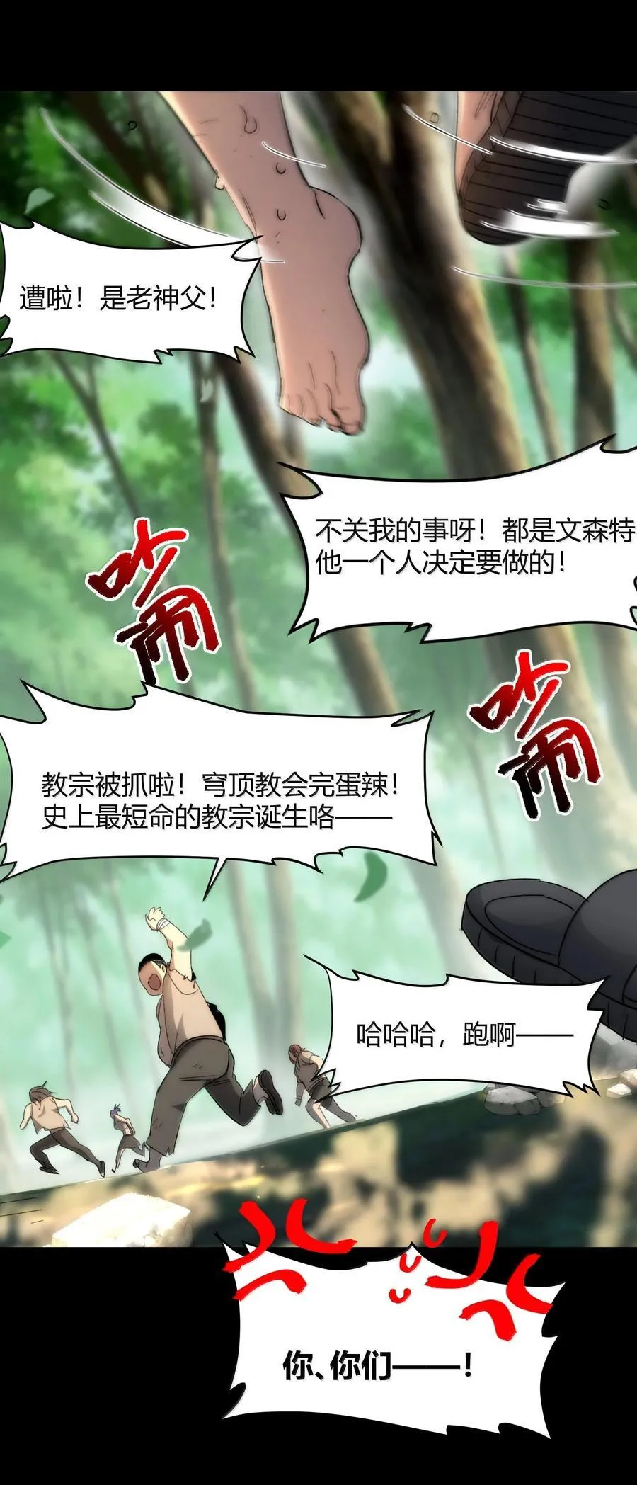 135 以父之名（上）25