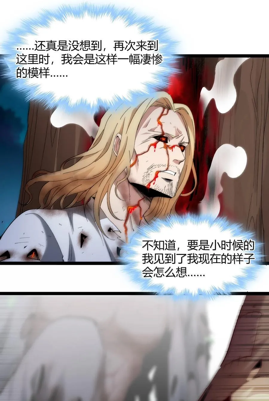 135 以父之名（上）17