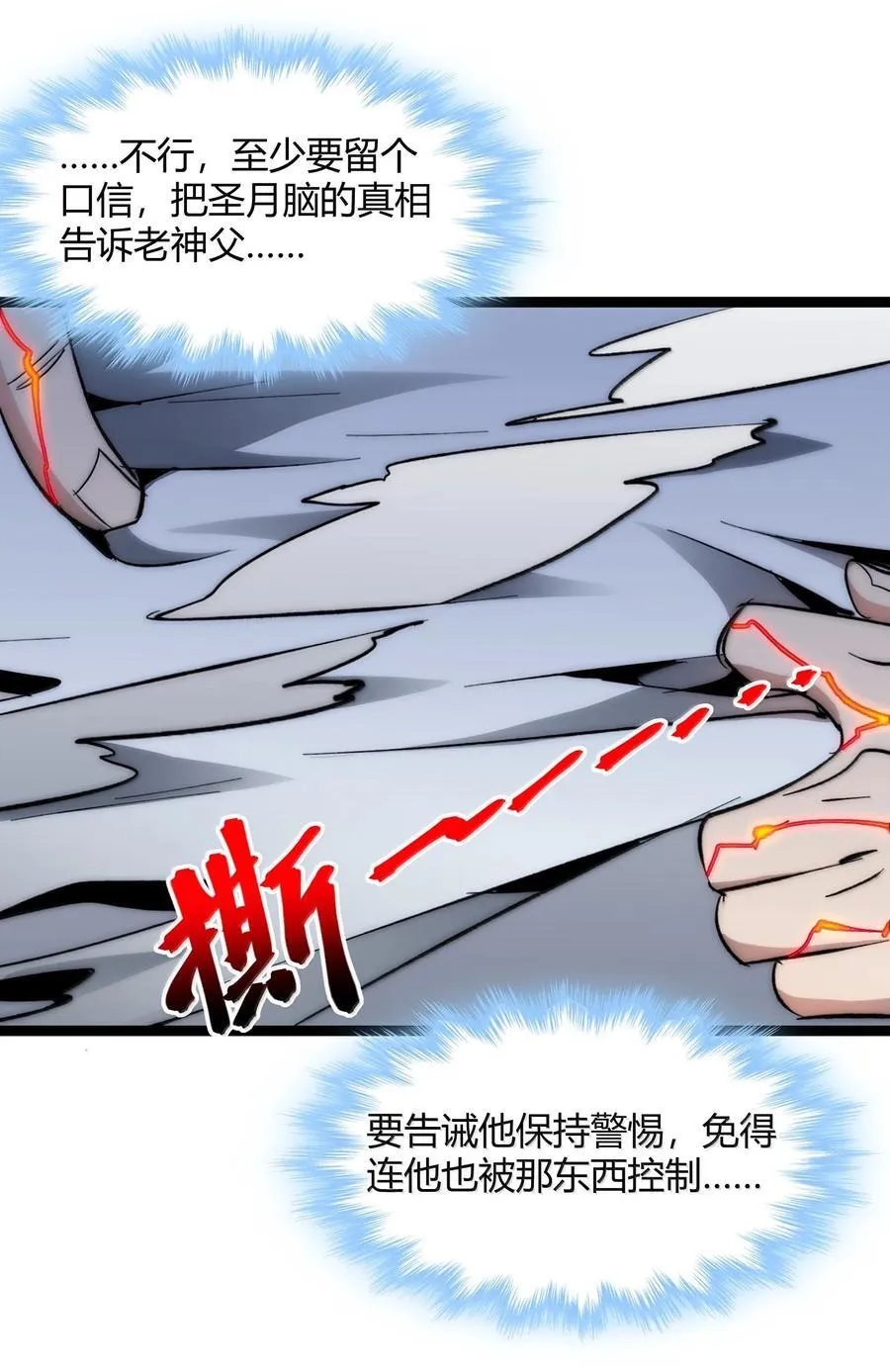 135 以父之名（上）53