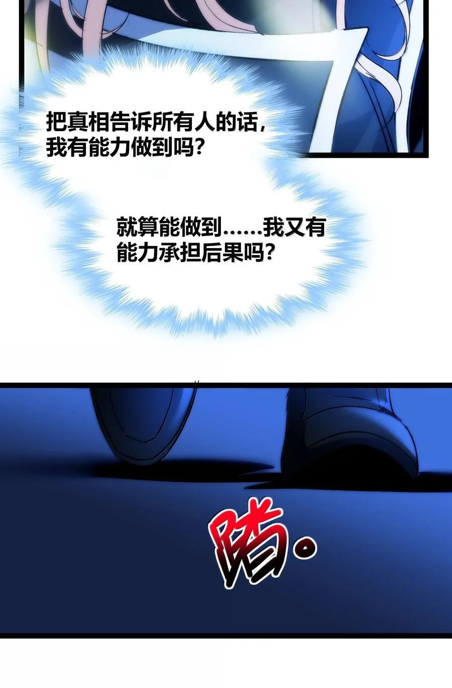 129 恐怖的监视记录（上）28