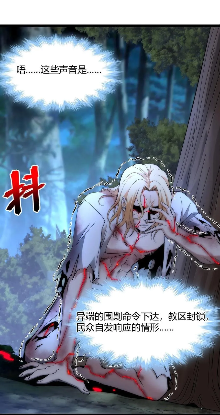 135 以父之名（上）44