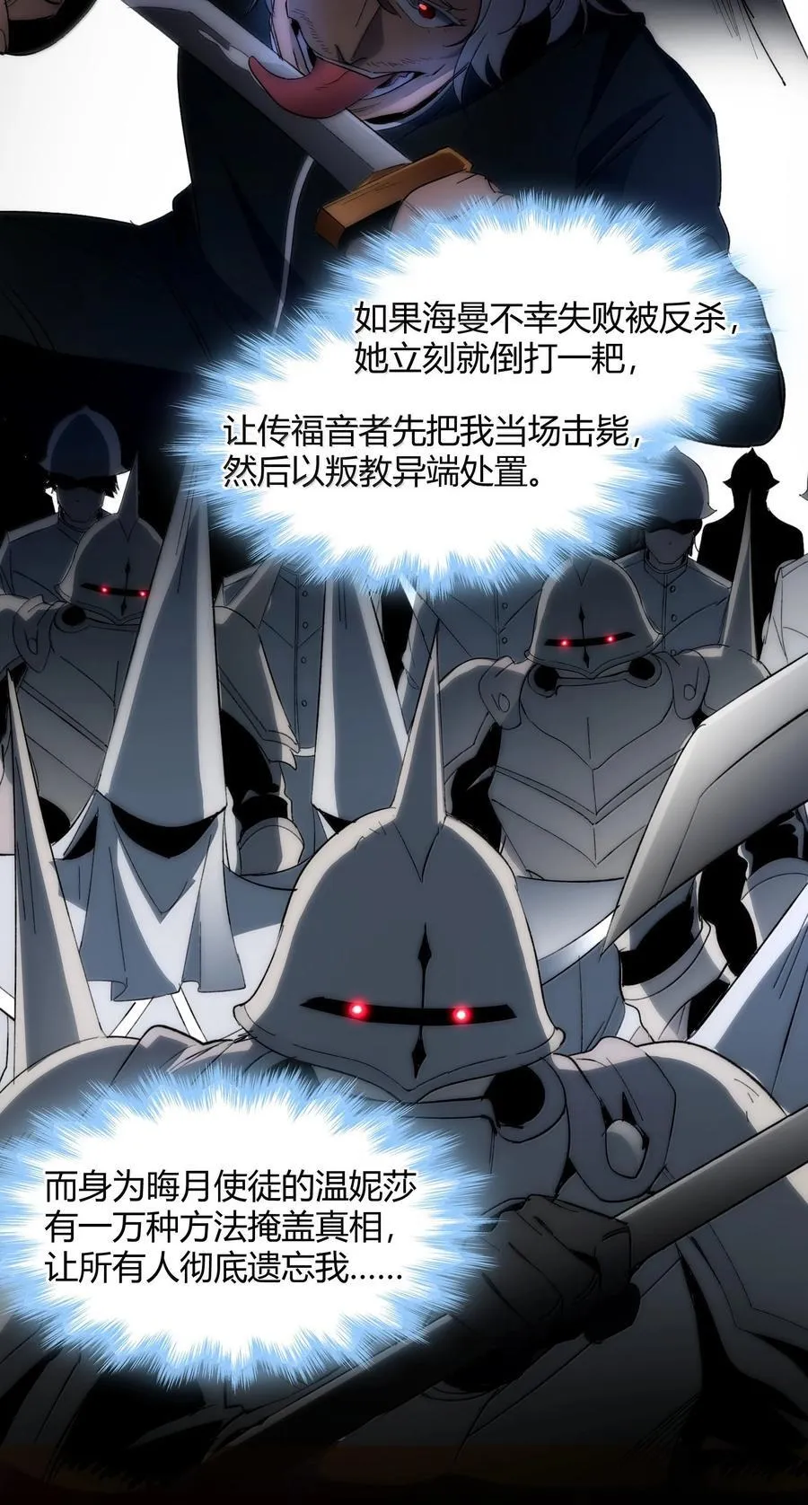 132 叛教者64