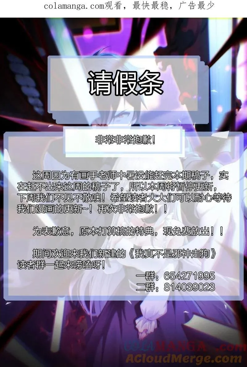 129.5 请假公告0