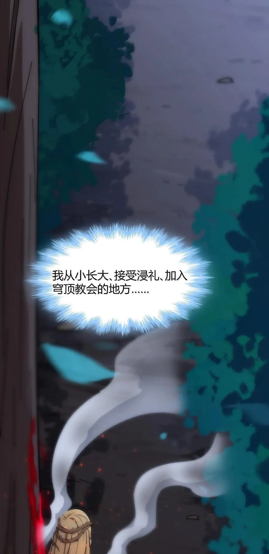 135 以父之名（上）13