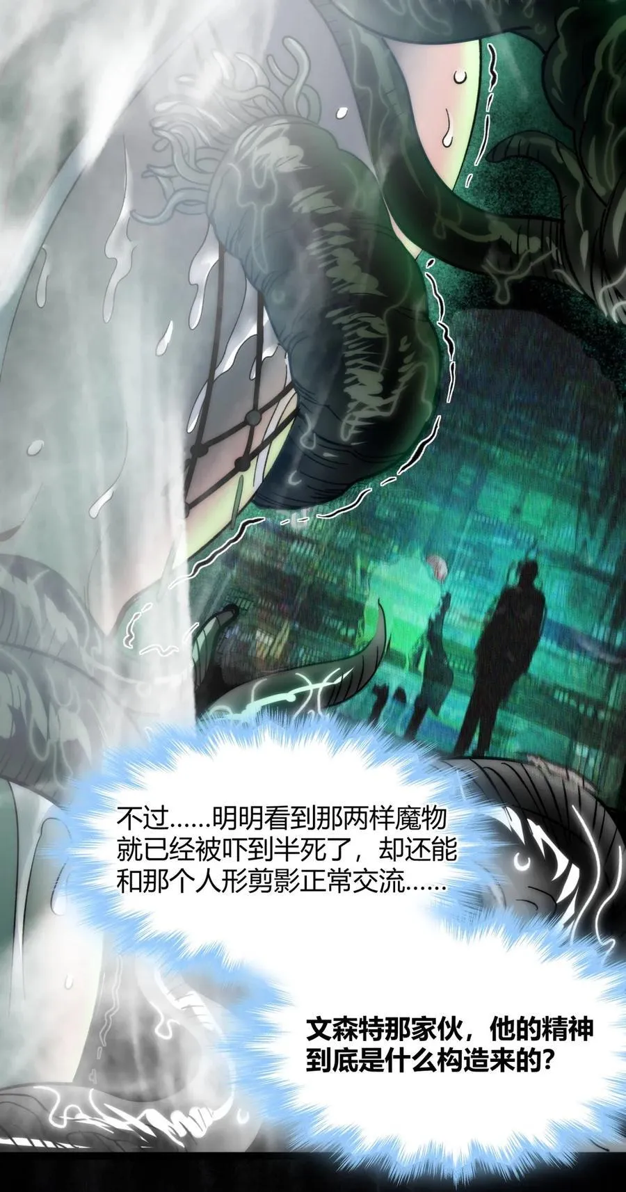 130 恐怖的监视记录（下）51
