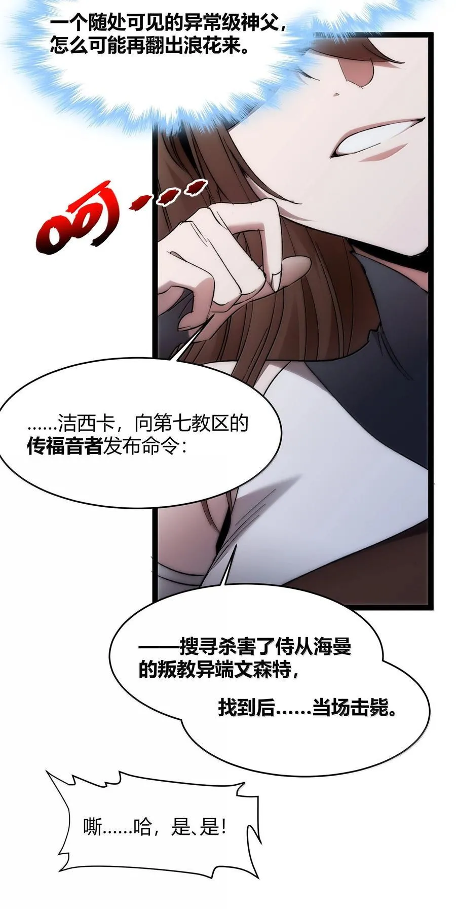 132 叛教者17