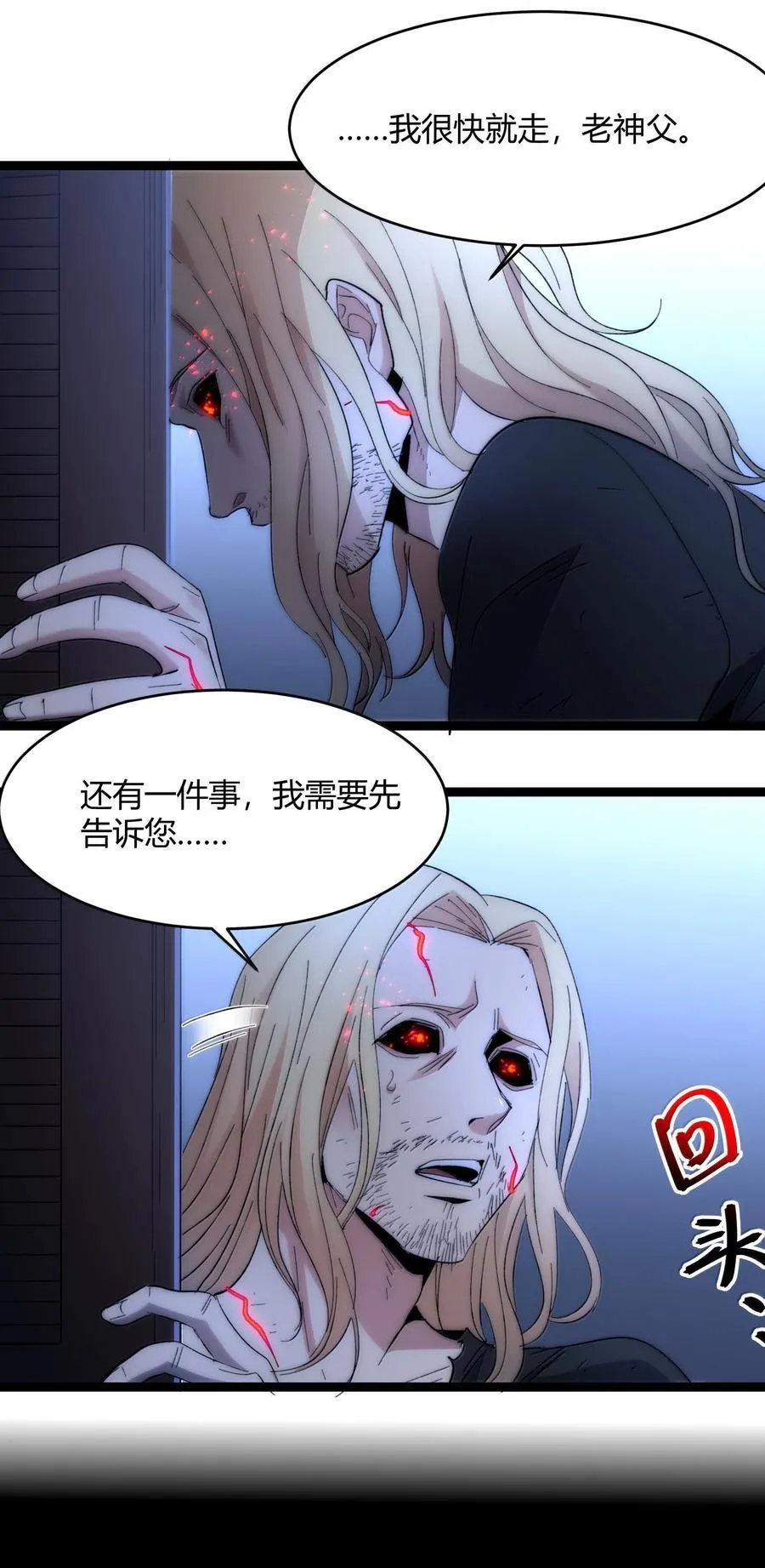 136 以父之名（下）62