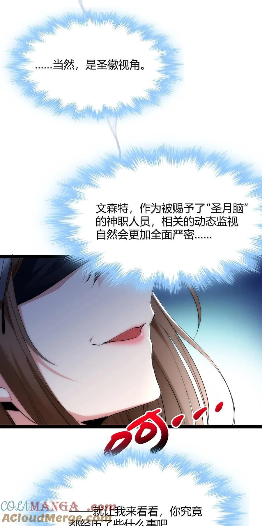 129 恐怖的监视记录（上）42