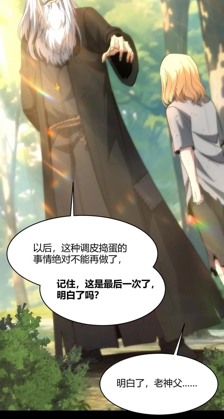 135 以父之名（上）31