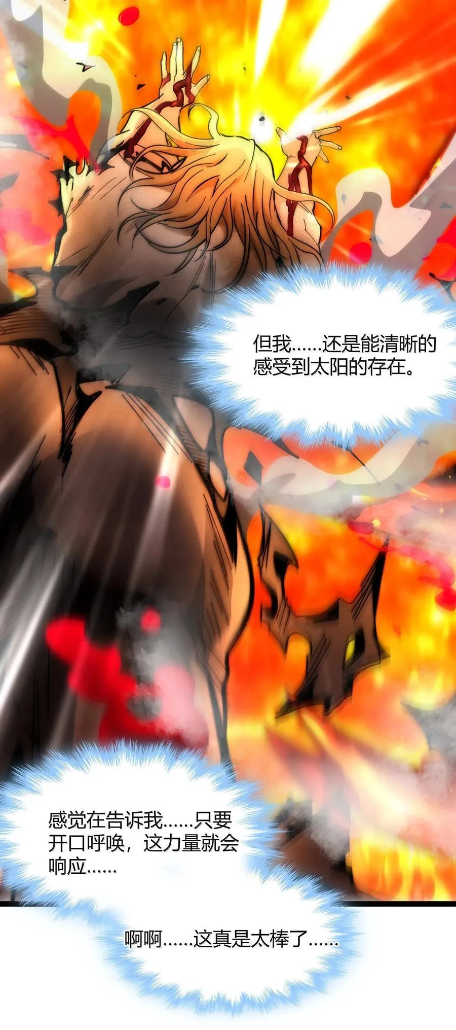 133 赞美……太阳！59