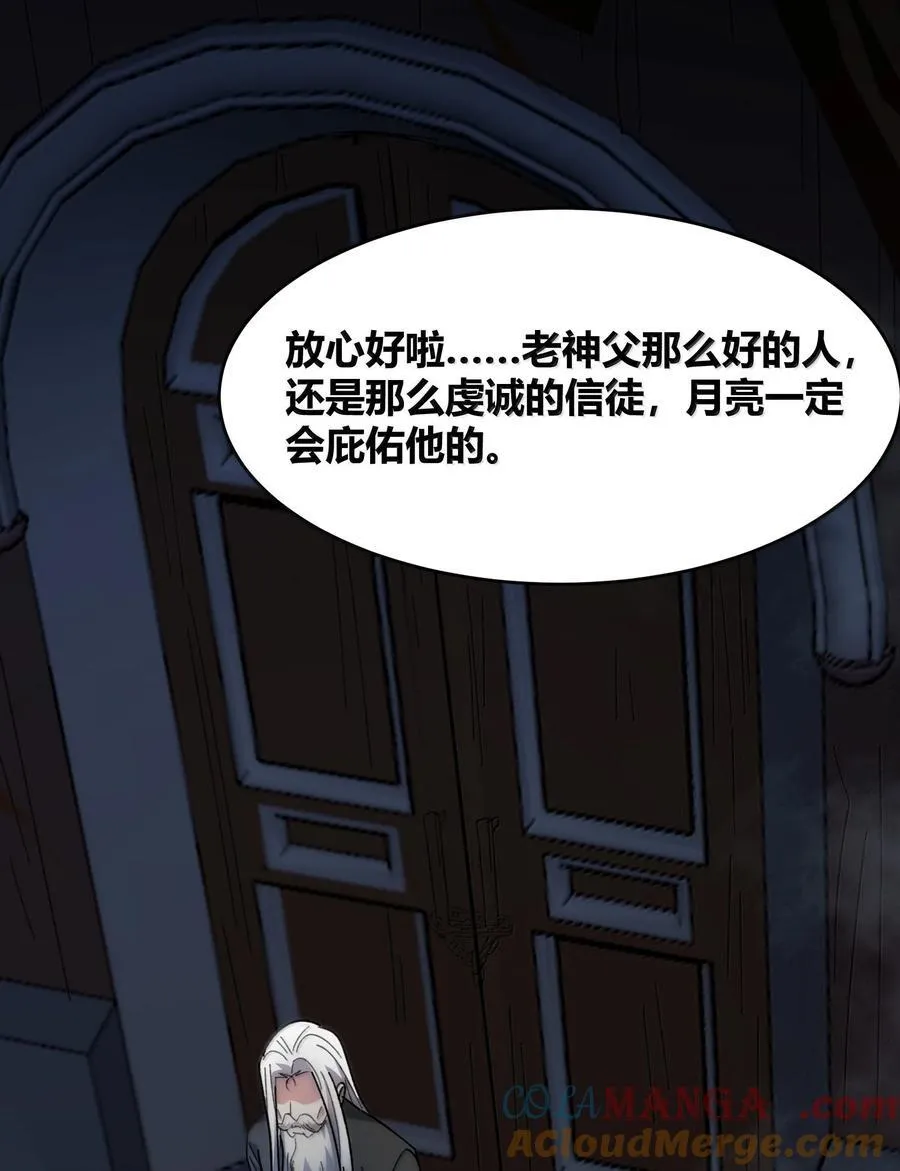 136 以父之名（下）9
