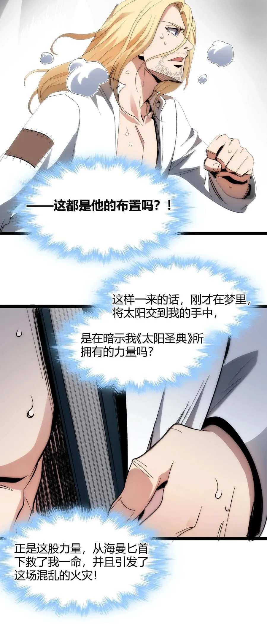 132 叛教者70