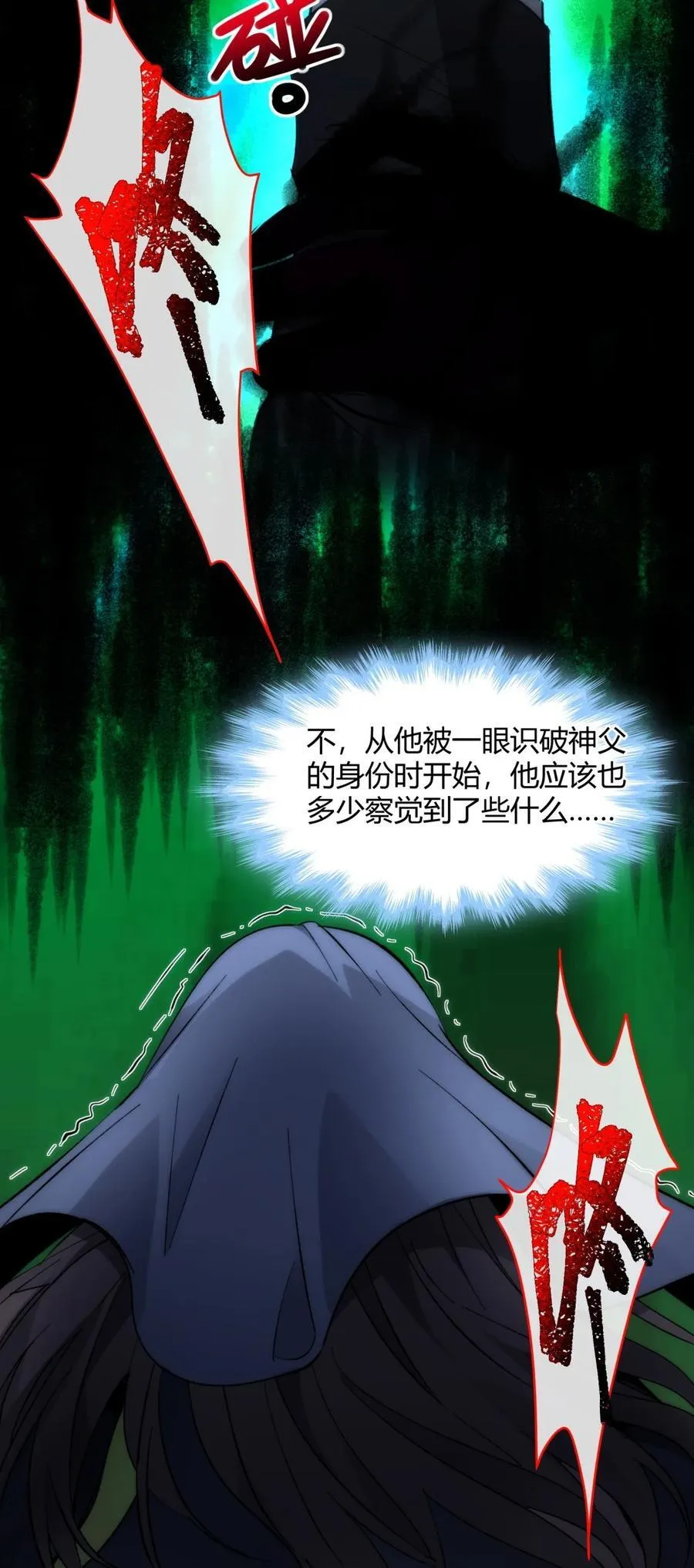 130 恐怖的监视记录（下）13