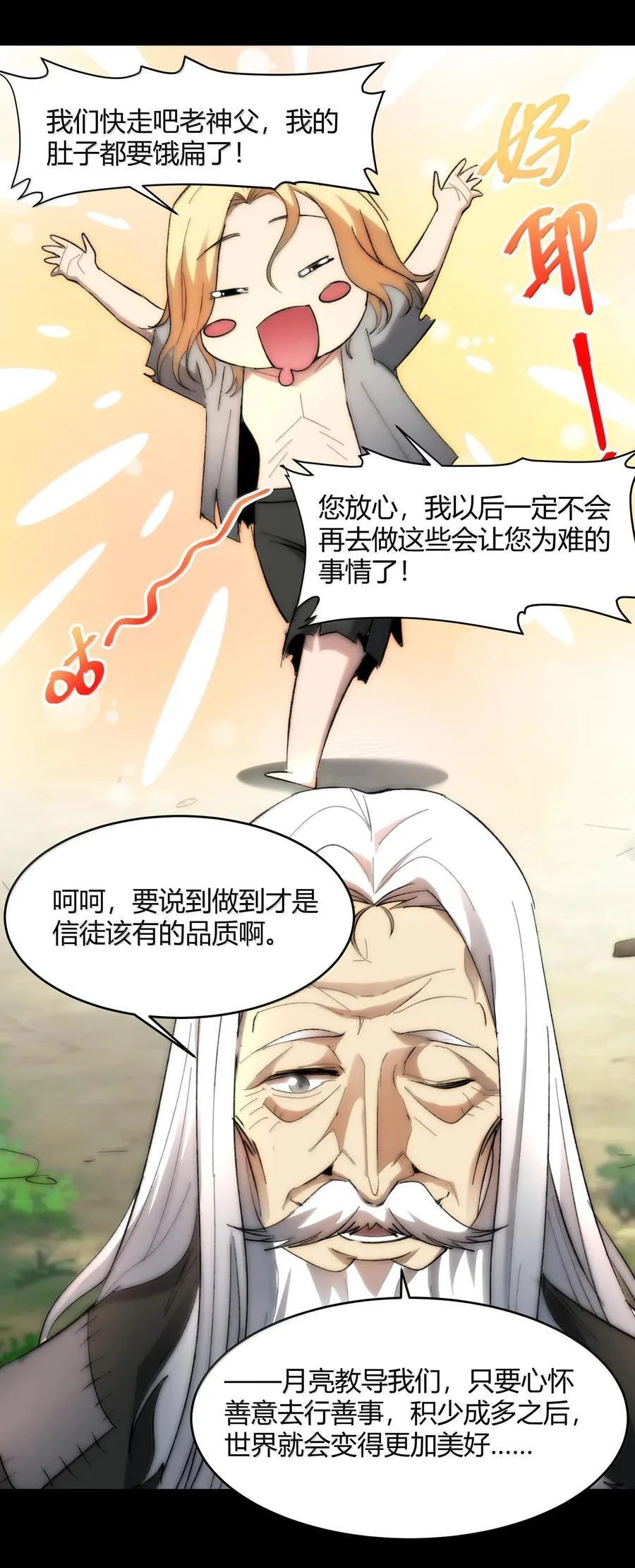 135 以父之名（上）35