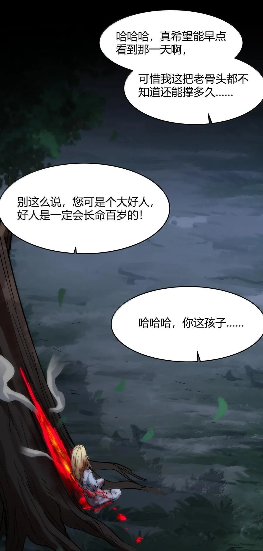 135 以父之名（上）37
