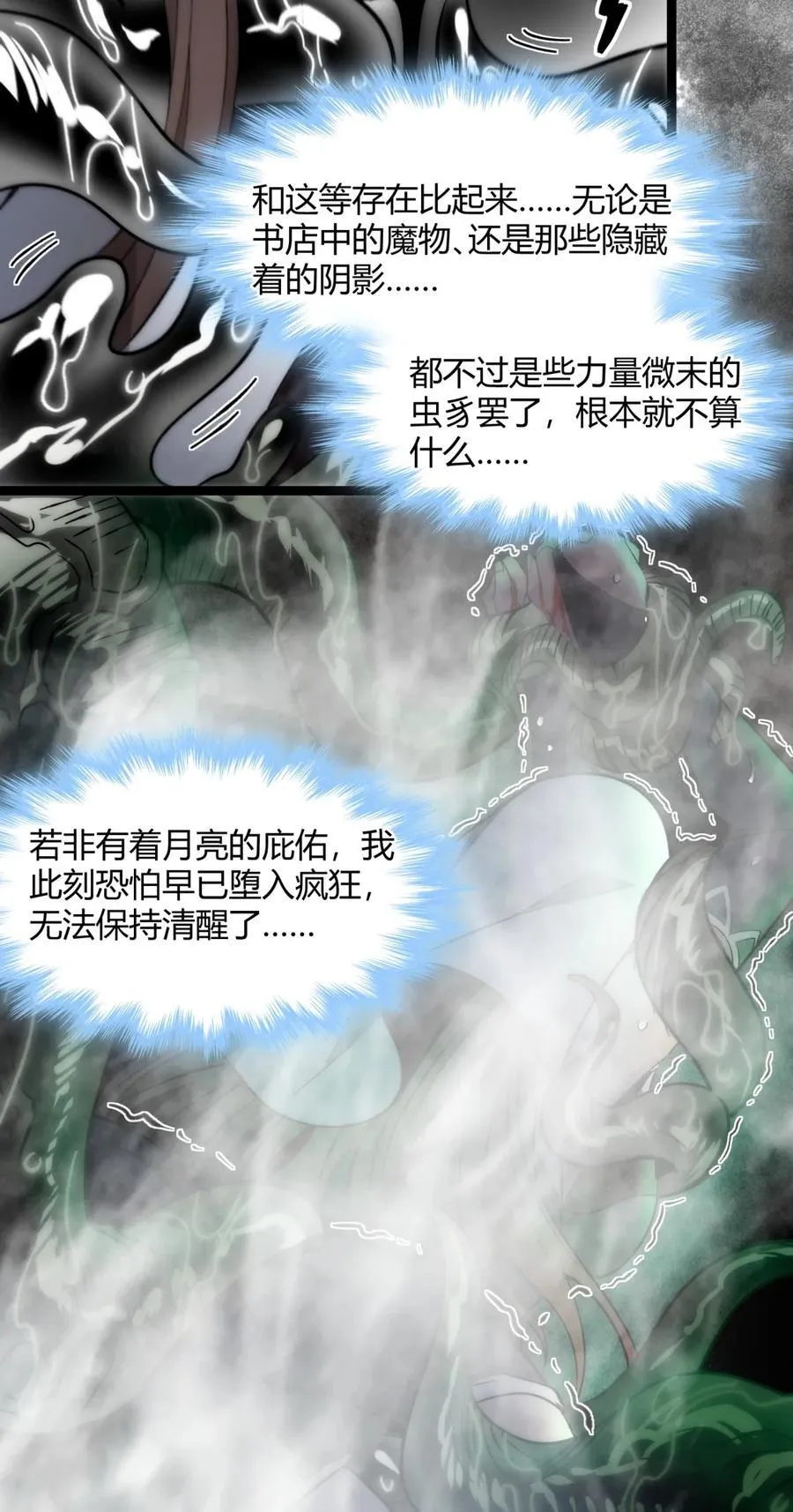 130 恐怖的监视记录（下）50
