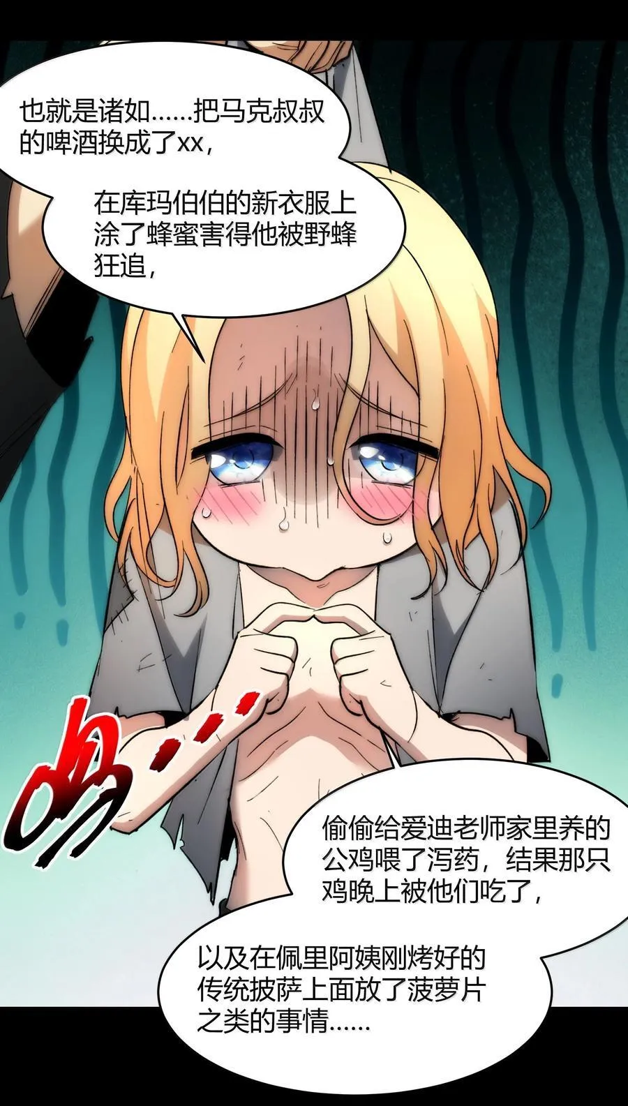 135 以父之名（上）28