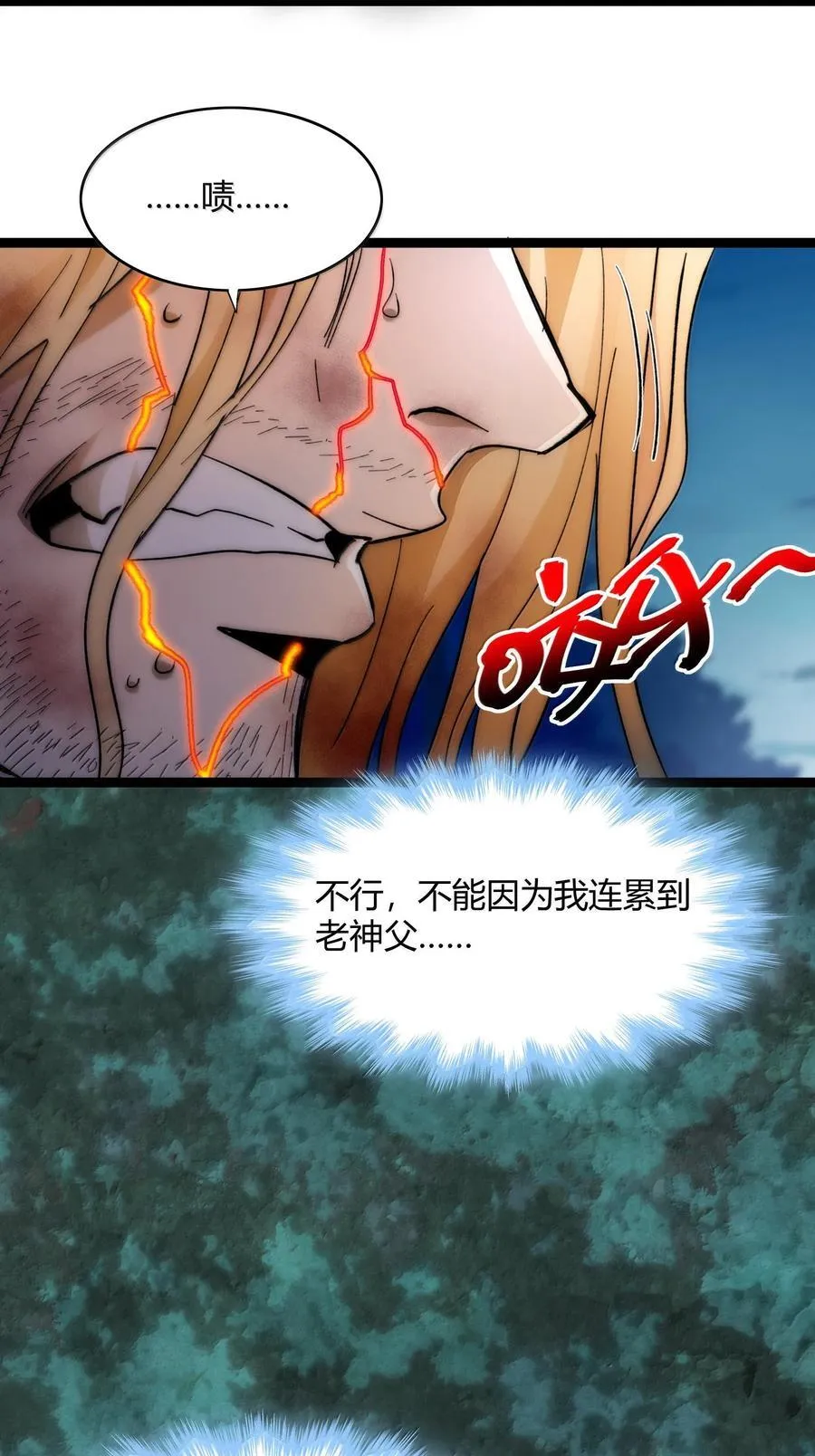 135 以父之名（上）50