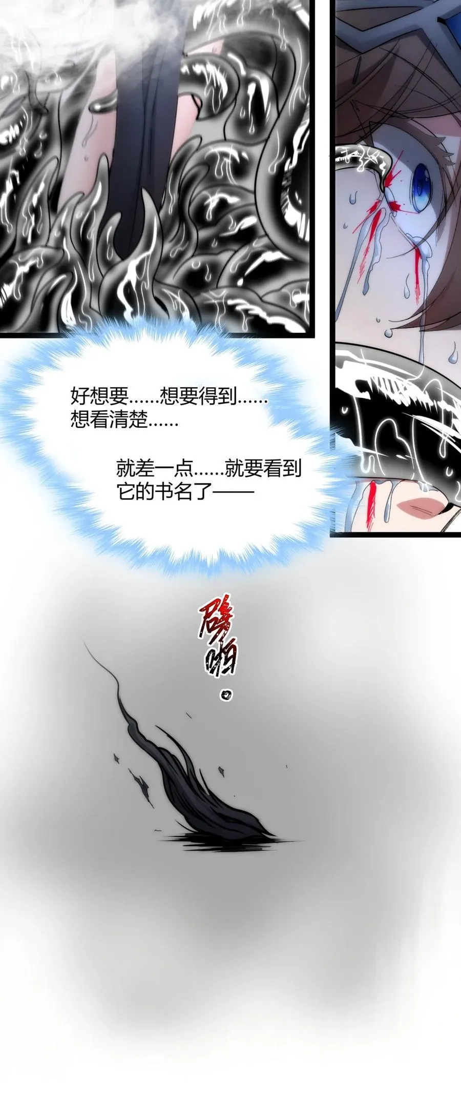 130 恐怖的监视记录（下）58