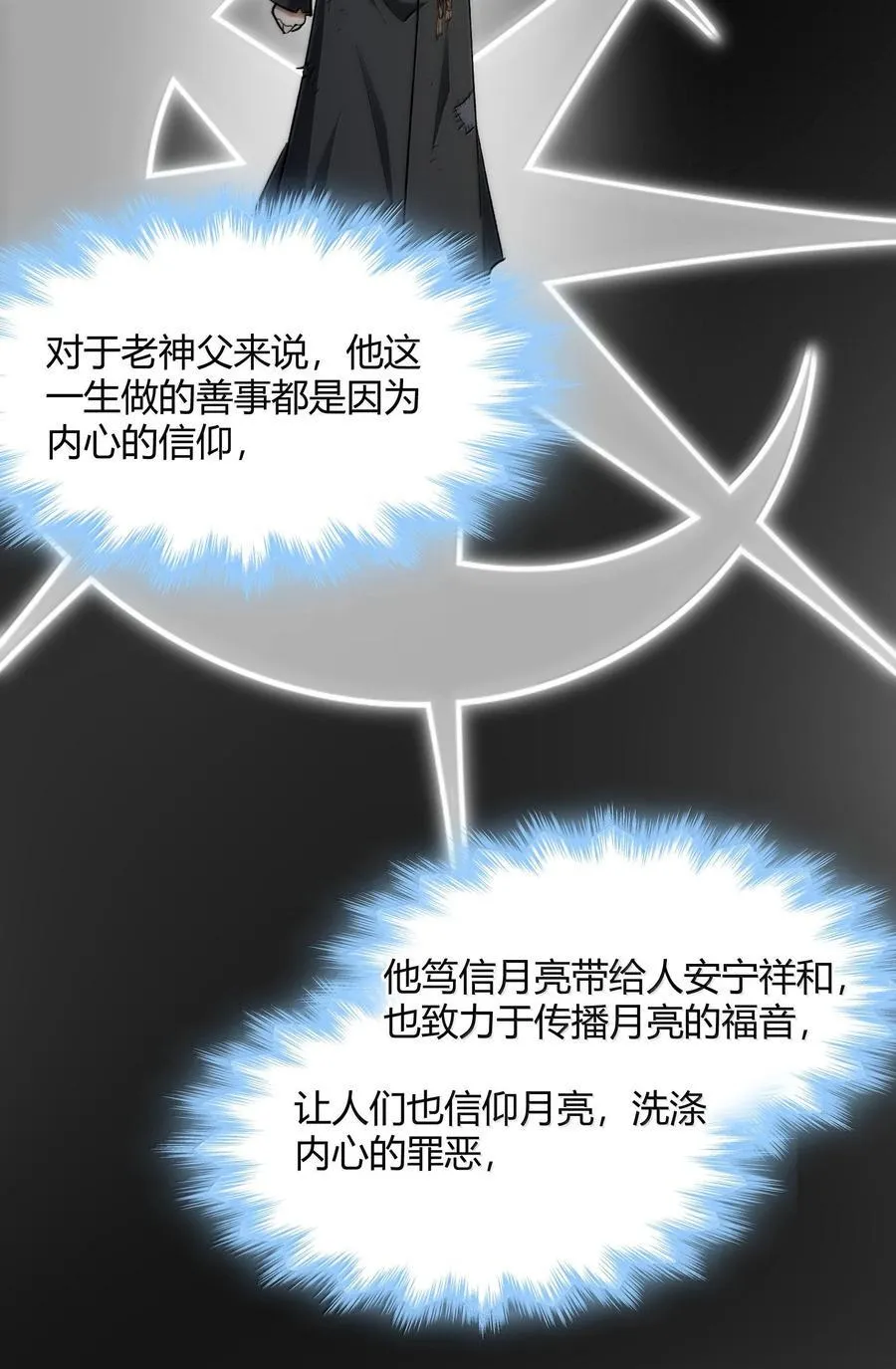 136 以父之名（下）19