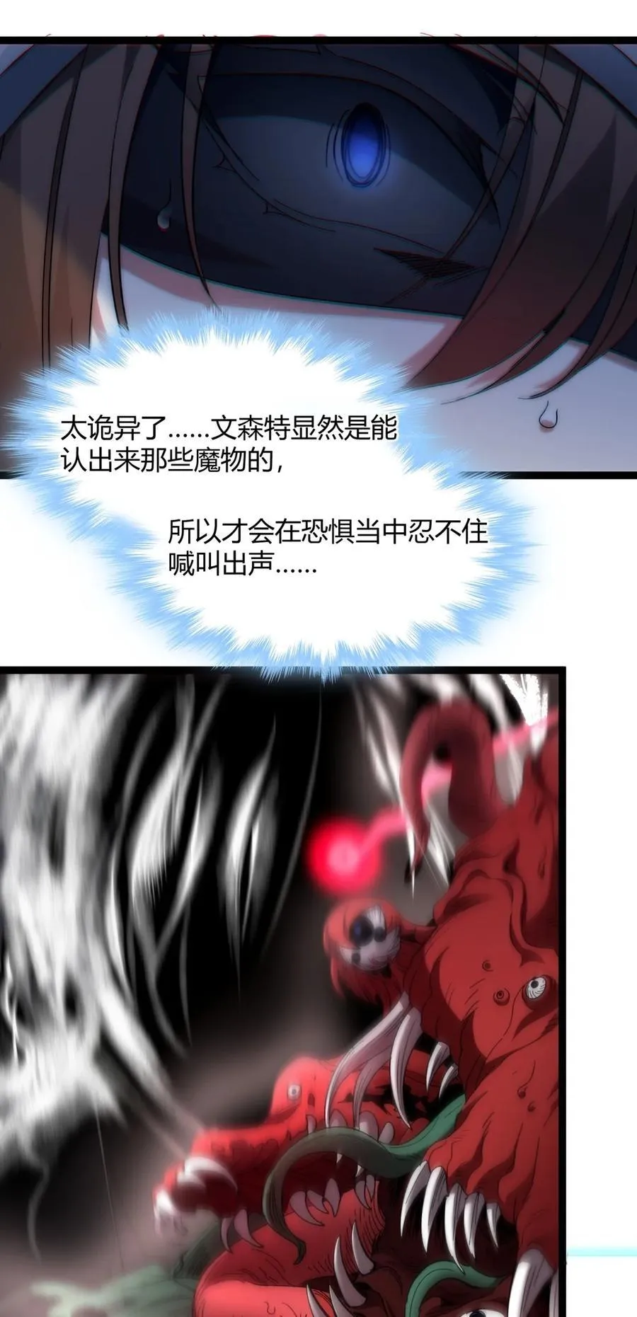 130 恐怖的监视记录（下）21