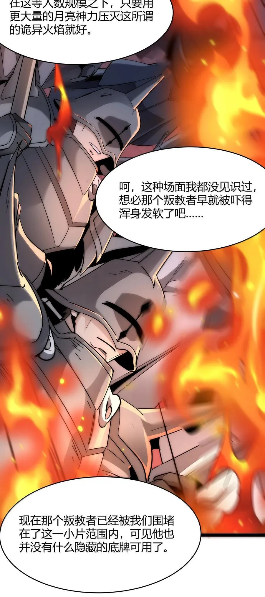 133 赞美……太阳！5