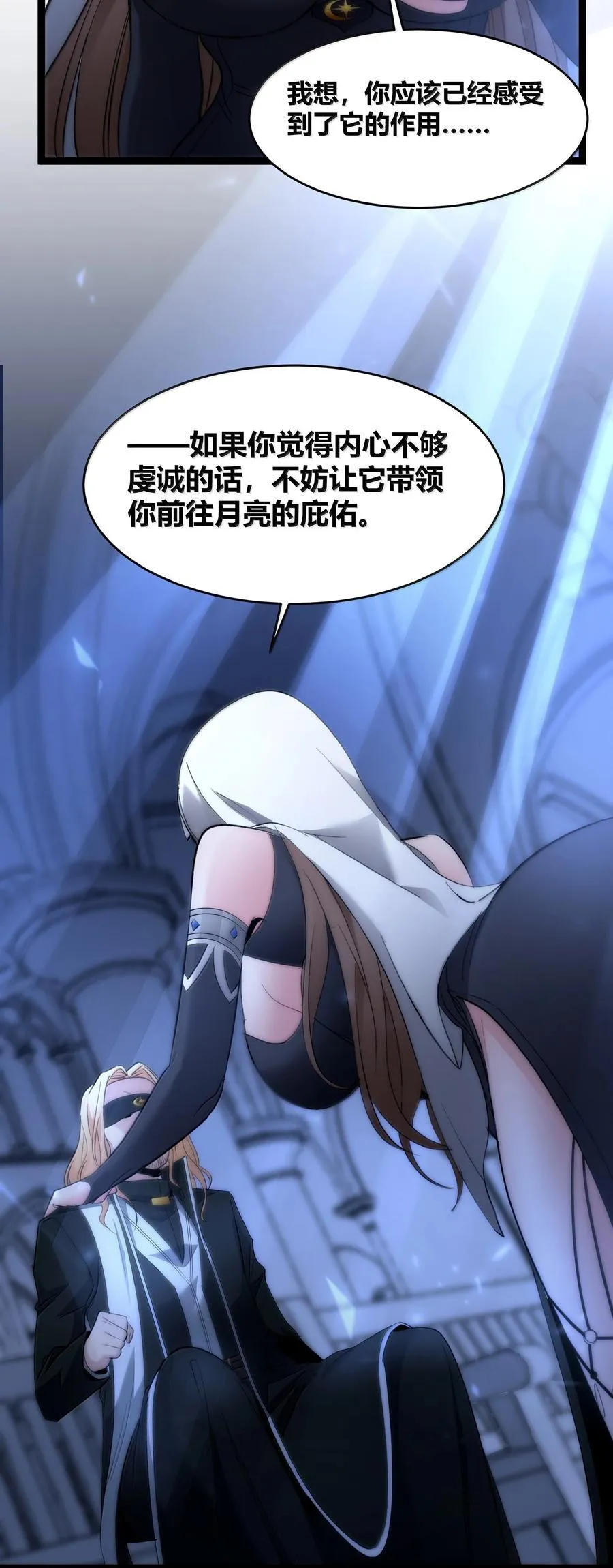 128 晦月使徒70