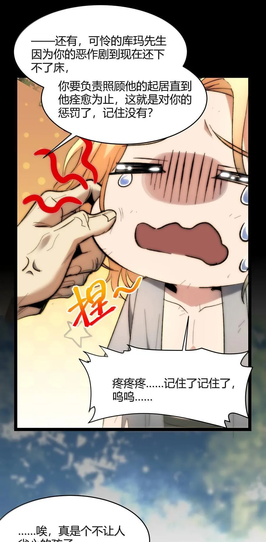 135 以父之名（上）32