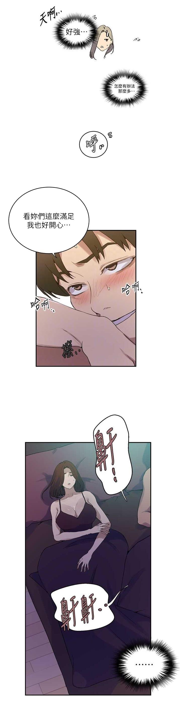 第277话4