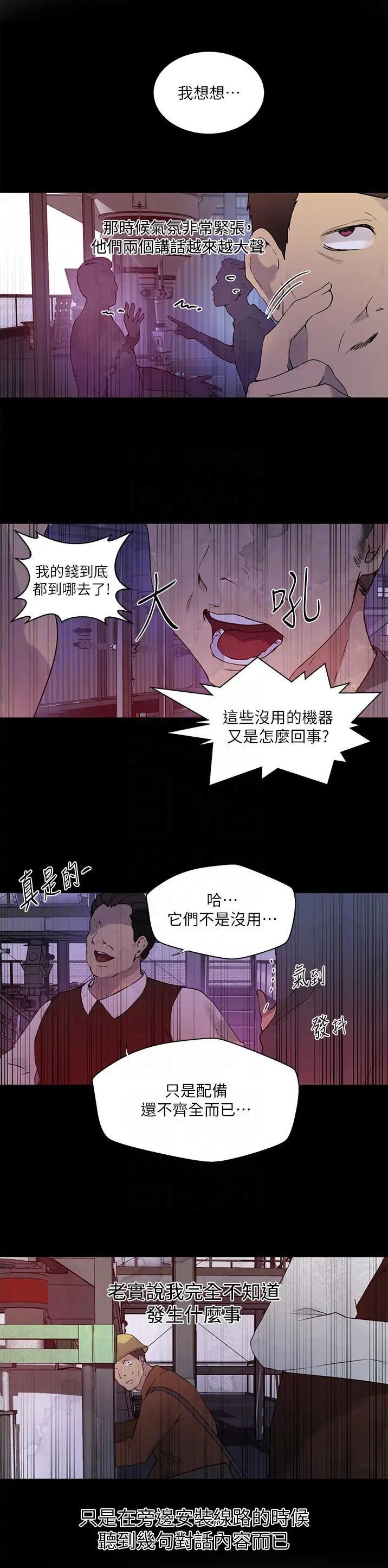 第280话14