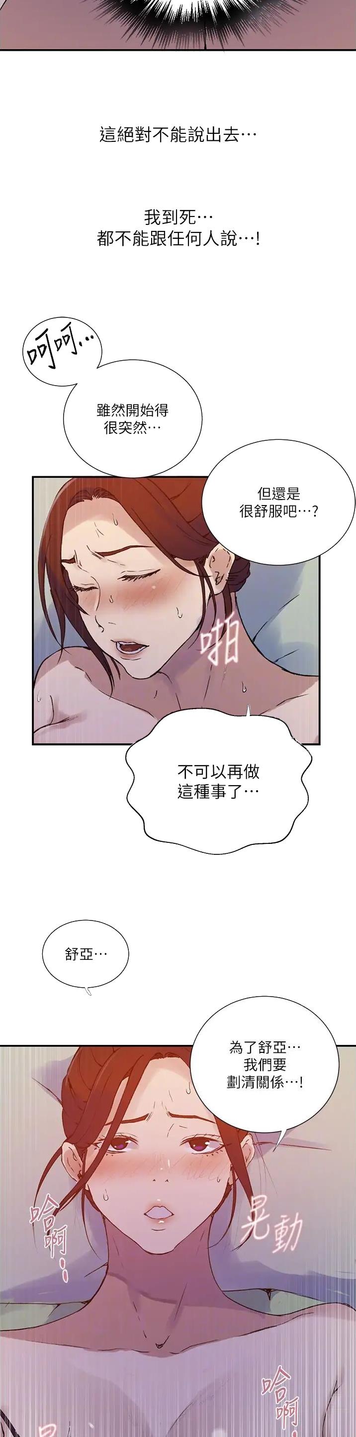 第278话6