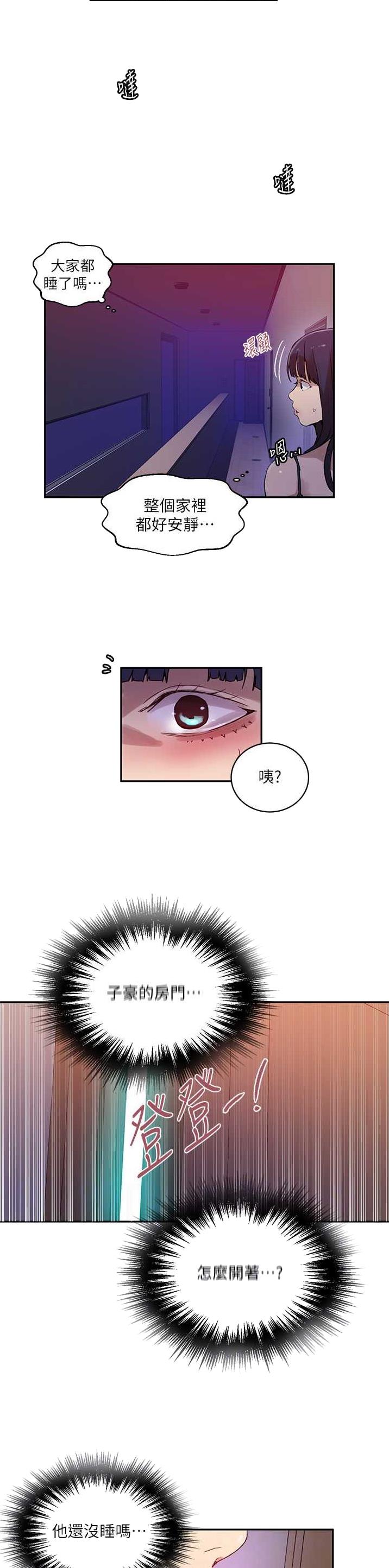 第277话14